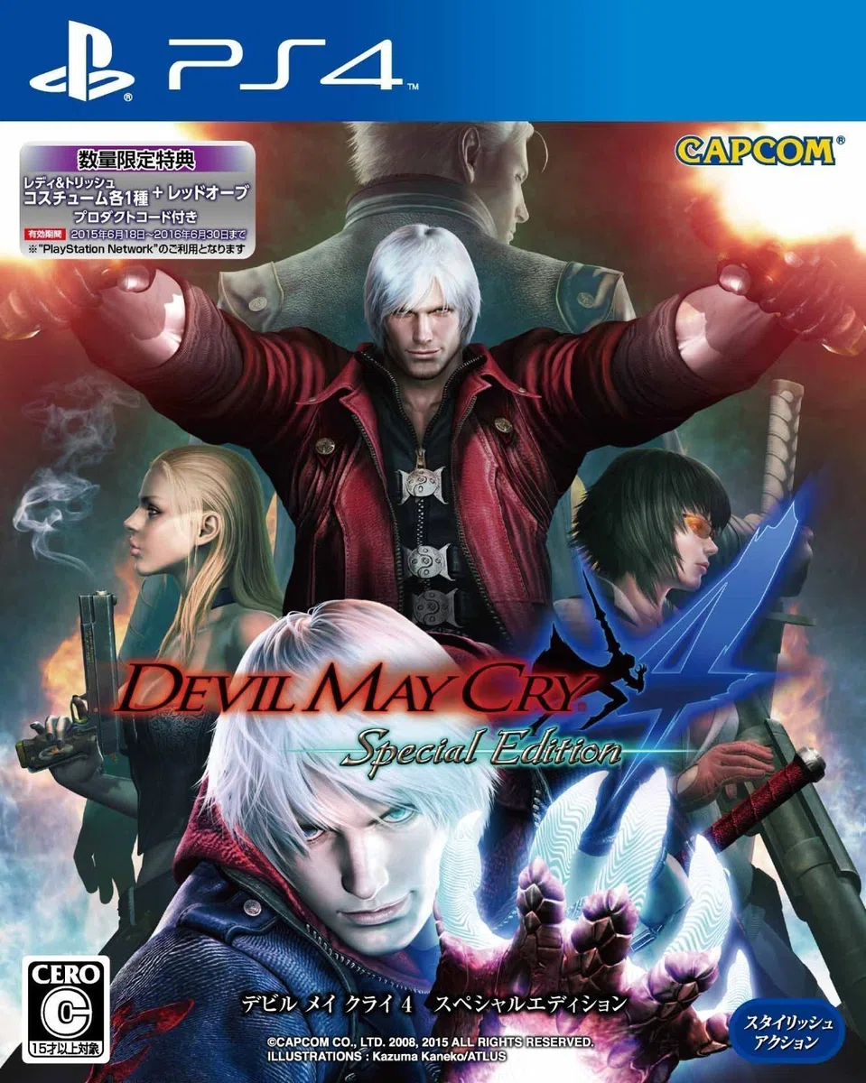 Devil May Cry 4 Special Edition - Standard Edition [PS4]Devil May Cry 4 Special Edition - Standard Edition [PS4] (Japan Import)