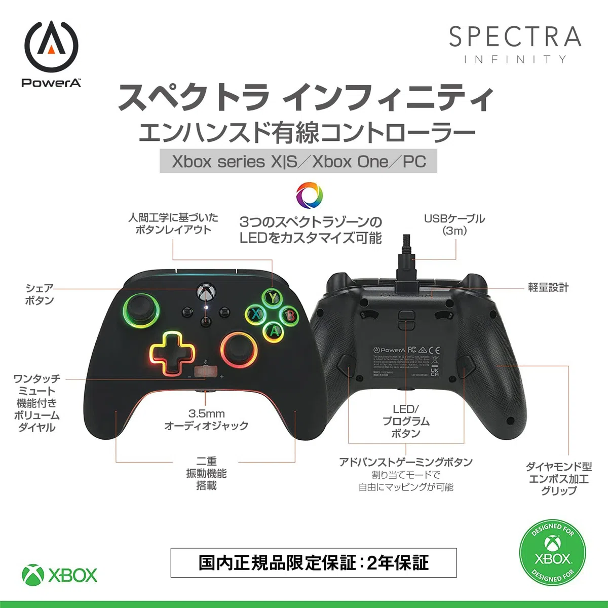 PowerA Controller cablato ottimizzato Spectra Infinity per Xbox Series X|S